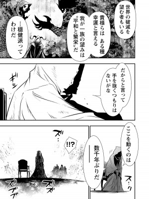 [佐藤健悦] 異世界NTR～親友のオンナを最強スキルで堕とす方法～ 3_3_047