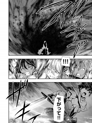 [佐藤健悦] 異世界NTR～親友のオンナを最強スキルで堕とす方法～ 3_3_048