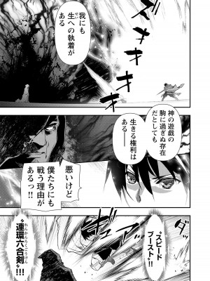 [佐藤健悦] 異世界NTR～親友のオンナを最強スキルで堕とす方法～ 3_3_049