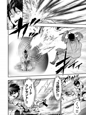 [佐藤健悦] 異世界NTR～親友のオンナを最強スキルで堕とす方法～ 3_3_050