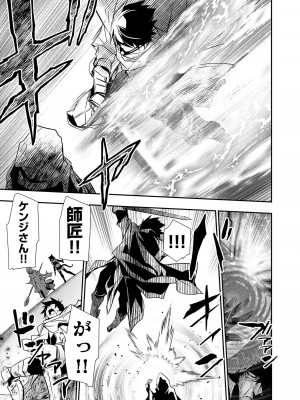 [佐藤健悦] 異世界NTR～親友のオンナを最強スキルで堕とす方法～ 3_3_051