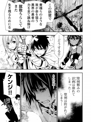 [佐藤健悦] 異世界NTR～親友のオンナを最強スキルで堕とす方法～ 3_3_053