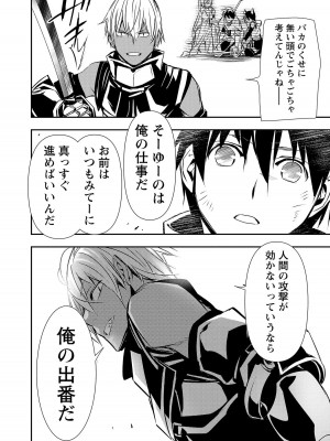 [佐藤健悦] 異世界NTR～親友のオンナを最強スキルで堕とす方法～ 3_3_054