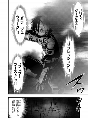 [佐藤健悦] 異世界NTR～親友のオンナを最強スキルで堕とす方法～ 3_3_056