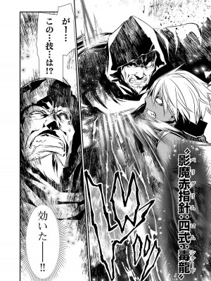 [佐藤健悦] 異世界NTR～親友のオンナを最強スキルで堕とす方法～ 3_3_060