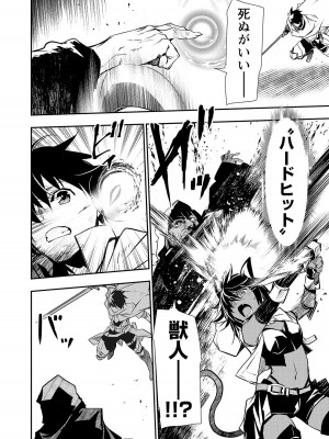 [佐藤健悦] 異世界NTR～親友のオンナを最強スキルで堕とす方法～ 3_3_062