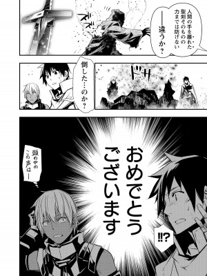 [佐藤健悦] 異世界NTR～親友のオンナを最強スキルで堕とす方法～ 3_3_066