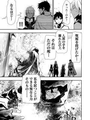 [佐藤健悦] 異世界NTR～親友のオンナを最強スキルで堕とす方法～ 3_3_071