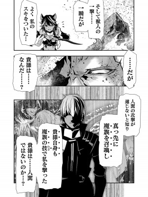 [佐藤健悦] 異世界NTR～親友のオンナを最強スキルで堕とす方法～ 3_3_072