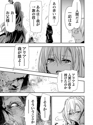 [佐藤健悦] 異世界NTR～親友のオンナを最強スキルで堕とす方法～ 3_3_073