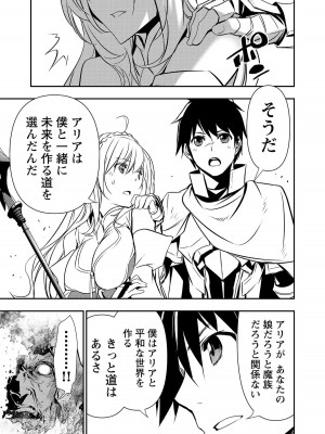 [佐藤健悦] 異世界NTR～親友のオンナを最強スキルで堕とす方法～ 3_3_075