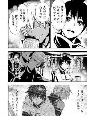 [佐藤健悦] 異世界NTR～親友のオンナを最強スキルで堕とす方法～ 3_3_080