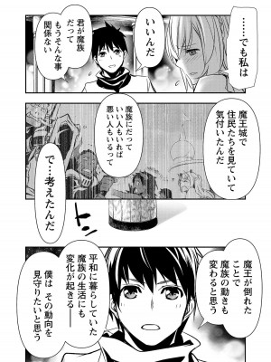 [佐藤健悦] 異世界NTR～親友のオンナを最強スキルで堕とす方法～ 3_3_082