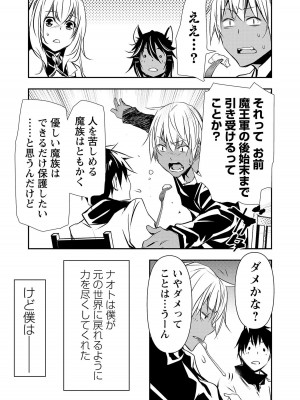 [佐藤健悦] 異世界NTR～親友のオンナを最強スキルで堕とす方法～ 3_3_083