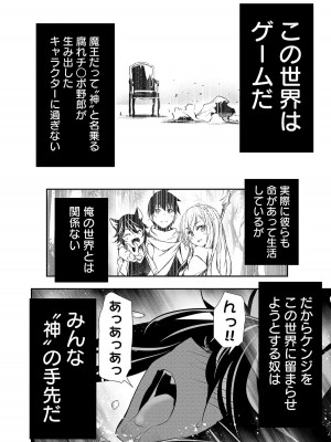 [佐藤健悦] 異世界NTR～親友のオンナを最強スキルで堕とす方法～ 3_3_088