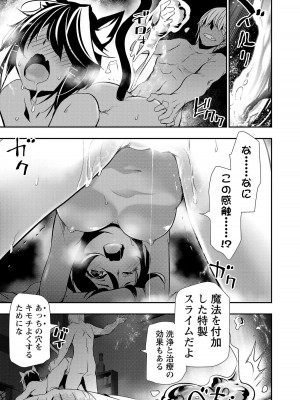 [佐藤健悦] 異世界NTR～親友のオンナを最強スキルで堕とす方法～ 3_3_089