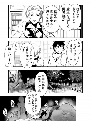 [佐藤健悦] 異世界NTR～親友のオンナを最強スキルで堕とす方法～ 3_3_095