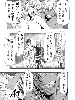 [佐藤健悦] 異世界NTR～親友のオンナを最強スキルで堕とす方法～ 3_3_111