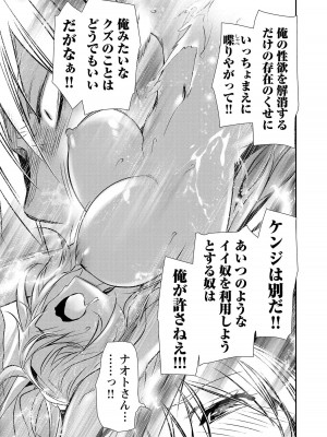 [佐藤健悦] 異世界NTR～親友のオンナを最強スキルで堕とす方法～ 3_3_113