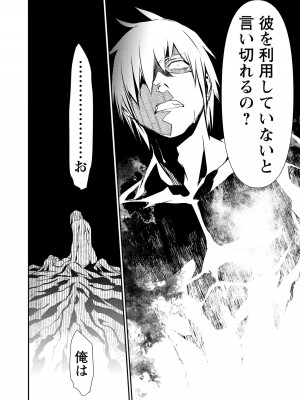 [佐藤健悦] 異世界NTR～親友のオンナを最強スキルで堕とす方法～ 3_3_116