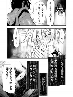 [佐藤健悦] 異世界NTR～親友のオンナを最強スキルで堕とす方法～ 3_3_125