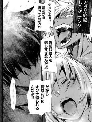 [佐藤健悦] 異世界NTR～親友のオンナを最強スキルで堕とす方法～ 3_3_128