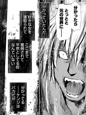 [佐藤健悦] 異世界NTR～親友のオンナを最強スキルで堕とす方法～ 3_3_130