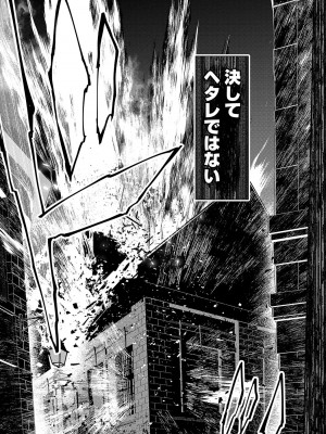 [佐藤健悦] 異世界NTR～親友のオンナを最強スキルで堕とす方法～ 3_3_131