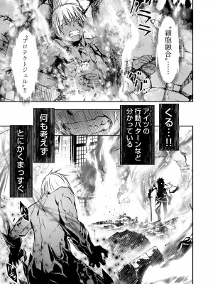 [佐藤健悦] 異世界NTR～親友のオンナを最強スキルで堕とす方法～ 3_3_135