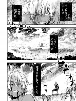 [佐藤健悦] 異世界NTR～親友のオンナを最強スキルで堕とす方法～ 3_3_138