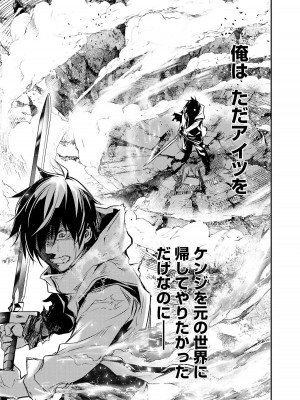 [佐藤健悦] 異世界NTR～親友のオンナを最強スキルで堕とす方法～ 3_3_139