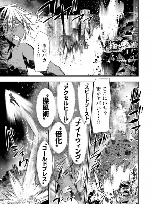 [佐藤健悦] 異世界NTR～親友のオンナを最強スキルで堕とす方法～ 3_3_141