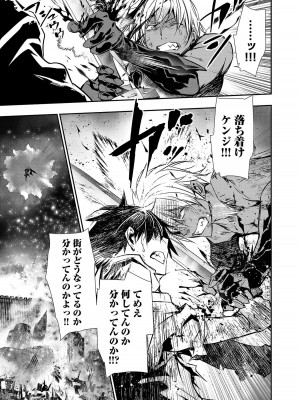 [佐藤健悦] 異世界NTR～親友のオンナを最強スキルで堕とす方法～ 3_3_143