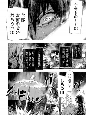 [佐藤健悦] 異世界NTR～親友のオンナを最強スキルで堕とす方法～ 3_3_144