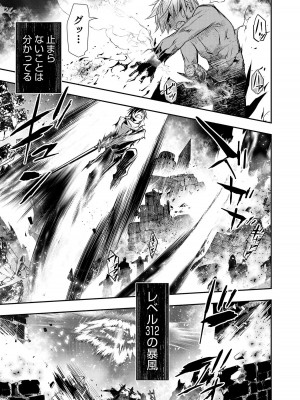 [佐藤健悦] 異世界NTR～親友のオンナを最強スキルで堕とす方法～ 3_3_145