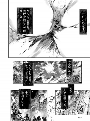 [佐藤健悦] 異世界NTR～親友のオンナを最強スキルで堕とす方法～ 3_3_146