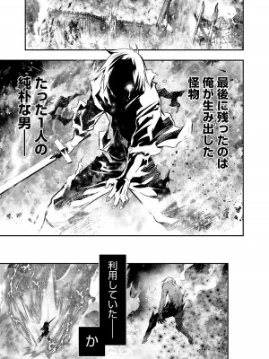 [佐藤健悦] 異世界NTR～親友のオンナを最強スキルで堕とす方法～ 3_3_147