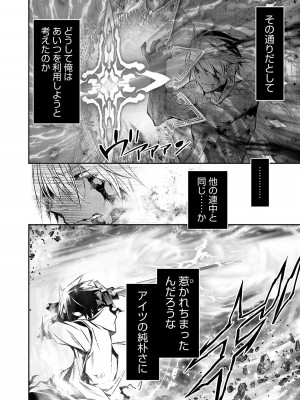 [佐藤健悦] 異世界NTR～親友のオンナを最強スキルで堕とす方法～ 3_3_148