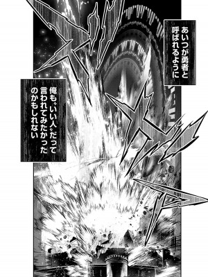 [佐藤健悦] 異世界NTR～親友のオンナを最強スキルで堕とす方法～ 3_3_150