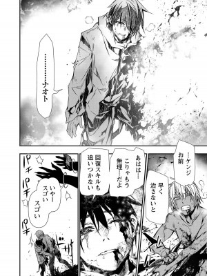 [佐藤健悦] 異世界NTR～親友のオンナを最強スキルで堕とす方法～ 3_3_152