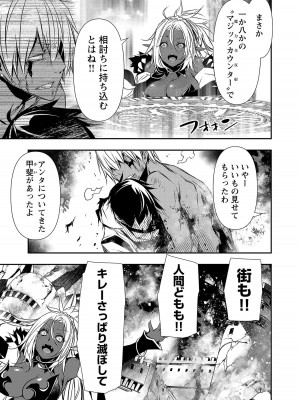 [佐藤健悦] 異世界NTR～親友のオンナを最強スキルで堕とす方法～ 3_3_153