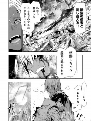 [佐藤健悦] 異世界NTR～親友のオンナを最強スキルで堕とす方法～ 3_3_154