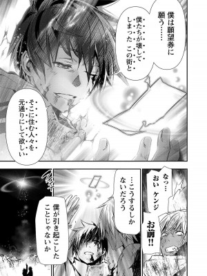 [佐藤健悦] 異世界NTR～親友のオンナを最強スキルで堕とす方法～ 3_3_155