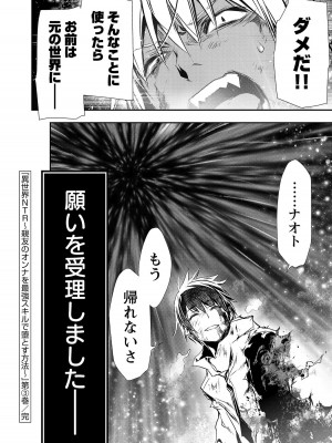 [佐藤健悦] 異世界NTR～親友のオンナを最強スキルで堕とす方法～ 3_3_156