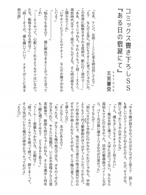 [佐藤健悦] 異世界NTR～親友のオンナを最強スキルで堕とす方法～ 3_3_159