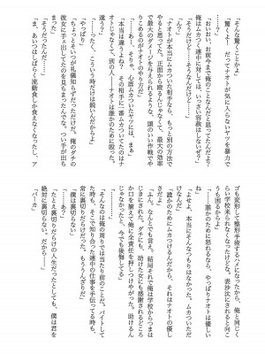 [佐藤健悦] 異世界NTR～親友のオンナを最強スキルで堕とす方法～ 3_3_160