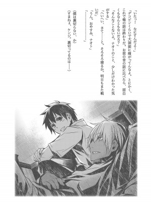 [佐藤健悦] 異世界NTR～親友のオンナを最強スキルで堕とす方法～ 3_3_161