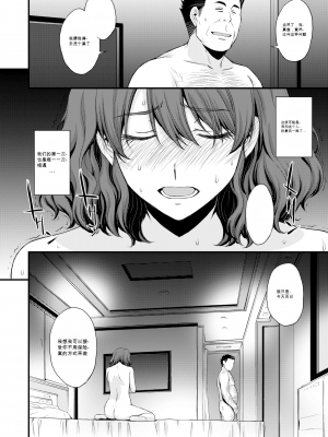 [北原亜希] ヒルガオのコウフク (COMIC X-EROS＃72) [机翻] [無修正] [DL版]_0024