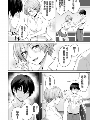 [三崎 (紅村かる)] 続 ぼくだけがセックスできない家 [無邪気漢化組] [無修正]_MJK-23-T2927-19