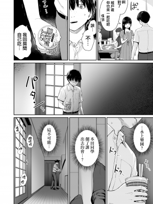 [三崎 (紅村かる)] 続 ぼくだけがセックスできない家 [無邪気漢化組] [無修正]_MJK-23-T2927-31